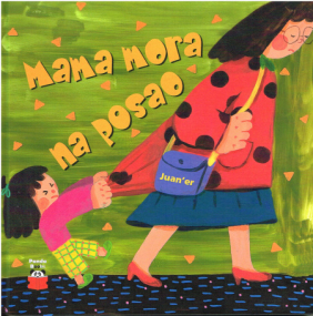 Mama muss zur Arbeit - Bilderbuch in Kroatischer Sprache