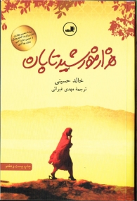 Roman von Khaled Hosseini in Persischer Sprache