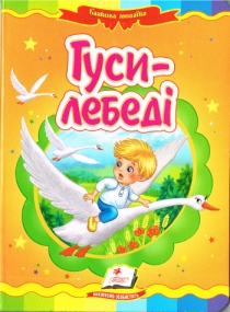 Ukrainisches Volksmärchen - Pappbilderbuch in Ukrainisch