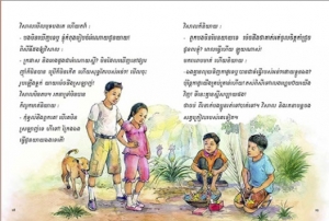 Super Visal - Kinderbuch in Khmer (Kambodschanisch)