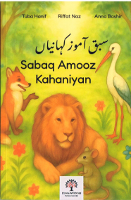 Aesop's Fables in Urdu und Roman