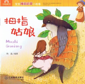 Däumelinchen - Märchenheft in Chinesisch mit Pinyin