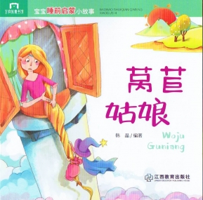Märchenheft in Chinesisch mit Pinyin