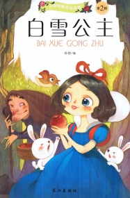 Schneewittchen - Bilinguales Märchenheft in Chinesisch mit Pinyin / Englisch
