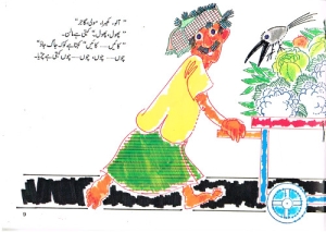 Sadak Ki Kahani - Kinderheft in Urdu