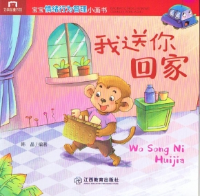 Märchenheft in Chinesisch mit Pinyin