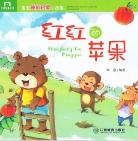 Märchenheft in Chinesisch mit Pinyin