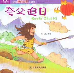 Märchenheft in Chinesisch mit Pinyin