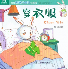 Märchenheft in Chinesisch mit Pinyin