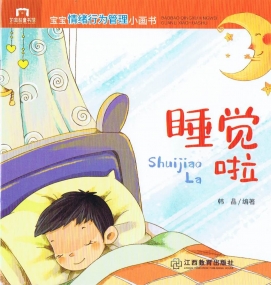 Märchenheft in Chinesisch mit Pinyin