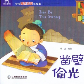 Märchenheft in Chinesisch mit Pinyin
