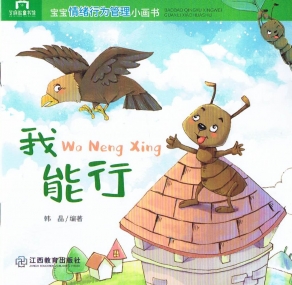 Märchenheft in Chinesisch mit Pinyin