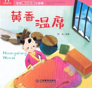 Märchenheft in Chinesisch mit Pinyin