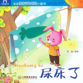 Märchenheft in Chinesisch mit Pinyin