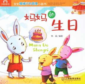 Märchenheft in Chinesisch mit Pinyin