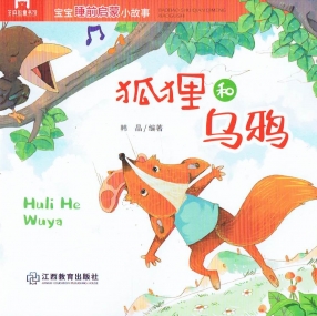 Märchenheft in Chinesisch mit Pinyin