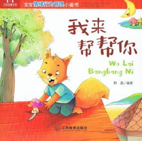 Märchenheft in Chinesisch mit Pinyin