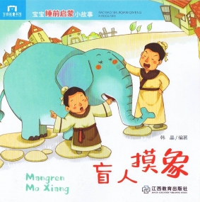 Märchenheft in Chinesisch mit Pinyin