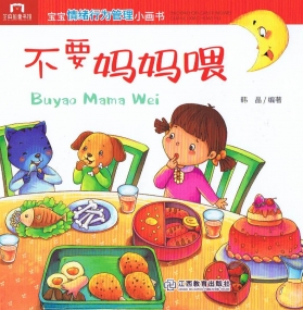 Märchenheft in Chinesisch mit Pinyin