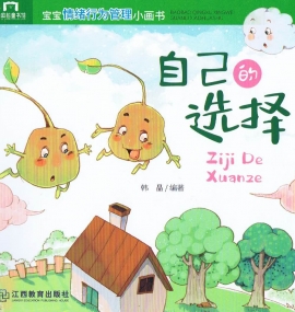 Märchenheft in Chinesisch mit Pinyin