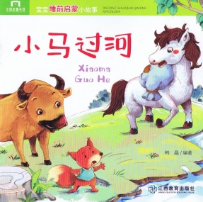 Märchenheft in Chinesisch mit Pinyin