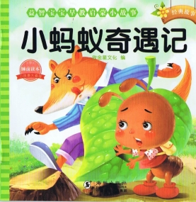 Chinesisches Märchenheft für Kinder - Chinesisch mit Pinyin