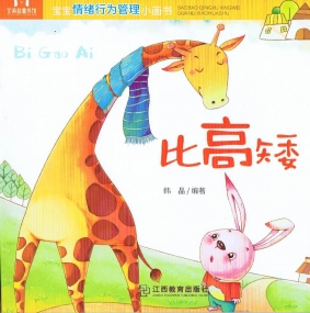 Märchenheft in Chinesisch mit Pinyin