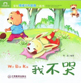 Märchenheft in Chinesisch mit Pinyin