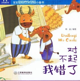 Märchenheft in Chinesisch mit Pinyin