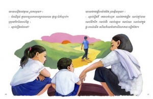 Papa ist gestorben, Kinderbuch in Khmer