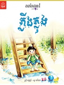 Pling Plong, Let's Read! Let's Sing