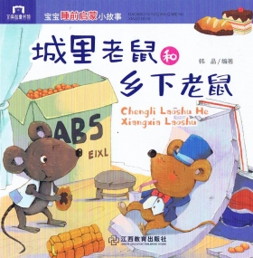 Märchenheft in Chinesisch mit Pinyin