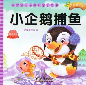 Chinesisches Märchenheft für Kinder - Chinesisch mit Pinyin