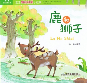 Märchenheft in Chinesisch mit Pinyin