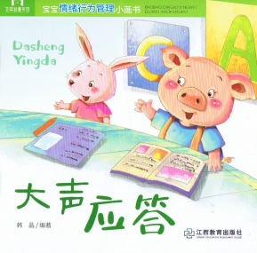 Märchenheft in Chinesisch mit Pinyin