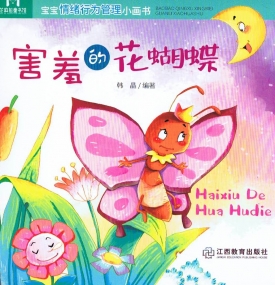 Märchenheft in Chinesisch mit Pinyin