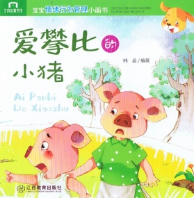 Märchenheft in Chinesisch mit Pinyin