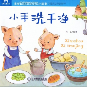 Märchenheft in Chinesisch mit Pinyin