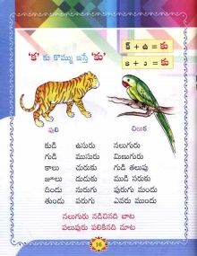 Telugu ABC Heft