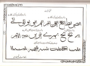 Urdu Kalligraphie für Fortgeschrittene