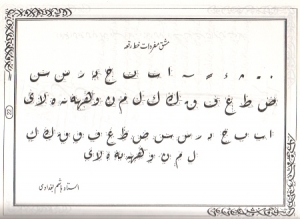 Urdu Kalligraphie für Fortgeschrittene