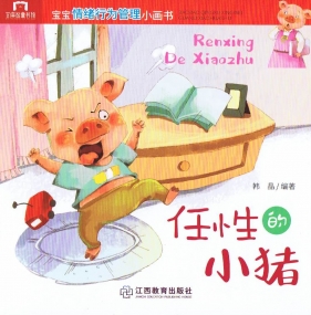 Märchenheft in Chinesisch mit Pinyin