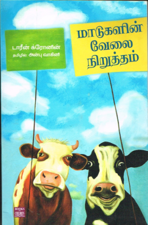 Kinderbuch von Doreen Cronin- Ausageb in Tamil  