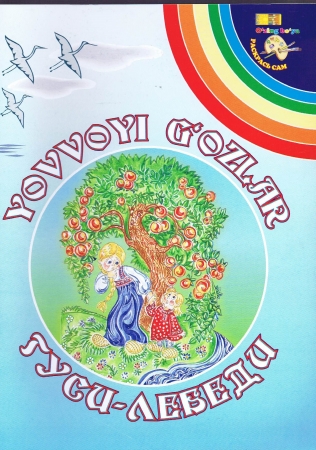 Sharq - Kinderheft in Armenisch