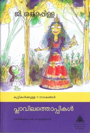 Zaubergeschichte in Malayalam