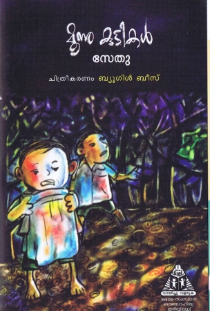 Moonnu Kuttikal - Kinderbuch in Malayalam