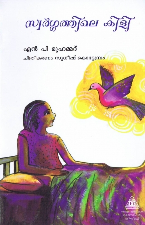 Der Vogel - Kinderbuch in Malayalam