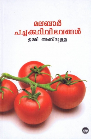 Kochbuch in Malayalam (Mängelexemplar)