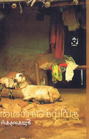 Roman in Malayalam
