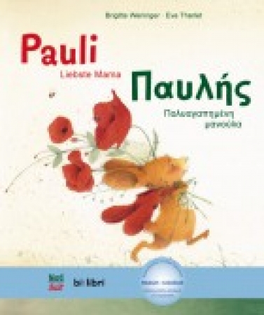 Pauli - Liebste Mama  Deutsch-Griechisch